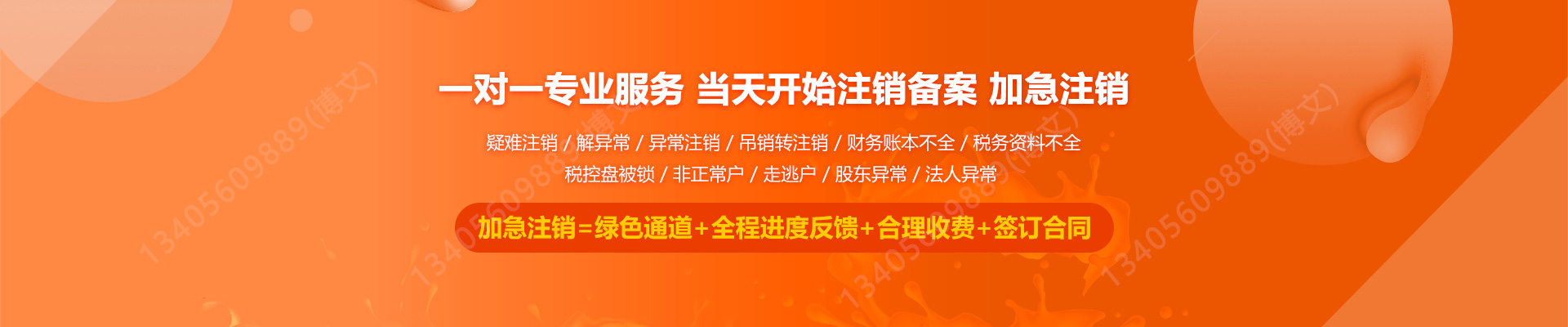 吉阳工商注销